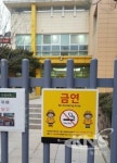 용인시보건소,  유치원ㆍ어린이집 10미터 이내 흡연 시 과태료 10만원