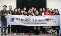 오산시 메이커교육 씨앗강사 20명 위촉식 본격 활약