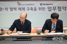 한국전통문화전당-예원예술대, 관·학 맞손