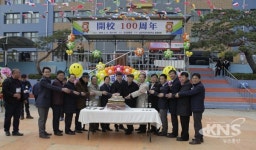 남양주시 금곡초, 개교 100주년 축하 기념행사 열어
