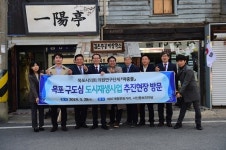 목포시의회 의원연구단체, 마중물 도시재생 뉴딜 시범사업 현장 견학 실시