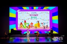 용인문화재단, 클래식 음악으로 듣는 동화<키즈인비또 콘서트> 공연