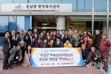 광산구 운남동, 곡성군 벤치마킹단 맞아