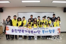울진종합자원봉사센터, 제5기 가족봉사단 발대식 개최