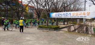 안양시, 오는 11월까지 자전거 무료 상설교육 운영
