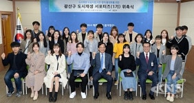 광산구, 도시재생 대학생 서포터즈 30명 위촉