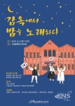 화천청소년수련관 초등역사문화탐방
