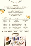 시흥시,  오는  6일 물왕동서로길   오픈 이벤트 개최