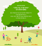 이스타항공, 식목일 기념 내가 Green 여행스케치 삿포로 이벤트 진행!
