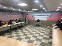 장수군계남면지역사회보장협의체, 2019년 운영회의 개최