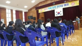 영동 새너울중학교, 학생회 간부 리더십 캠프 실시