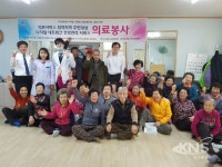 상지대부속한방병원, 의료사각지대 주민 건강 책임진다