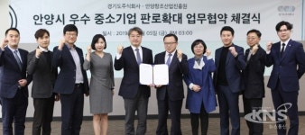 코리아경기도주식회사-안양창조산업진흥원, 우수 중소기업 판로 확대 업무협약