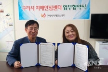 구리시 치매안심센터, 종합사회복지관과 업무 협약 체결..치매 선별검사
