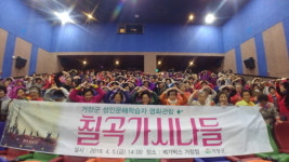 거창군, 문해학습자 영화 관람 행사 가져