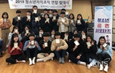 평택시 송탄보건소, 청소년 금연 서포터즈와 함께하는 흡연예방