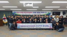 밀양시 단장면 주민자치위원회, 9일 통영시 정량동 방문