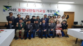 통영나전칠기교실, 9일 개강