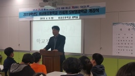 신안 비금동초등학교 SW영재학급 개강식 개최