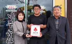 송학동 바우네 나주곰탕 착한가게 15호점