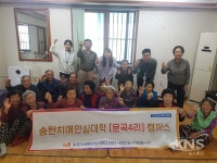 평택시 찾아가는 인지건강프로그램 치매안심대학 지역캠퍼스운영