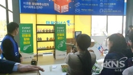 강북 태왕아너스 더퍼스트 견본주택, 경품 이벤트 진행