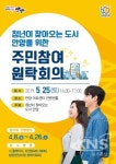 안양시,  청년정책 원탁회의 다음달 25일 안양아트센터 개최