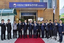 진도 농산물품질관리원 21년만의 부활