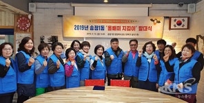 광산구 송정1동, 올빼미 지킴이 발족
