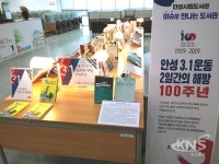 안성시 24일 중앙도서관서 이슈특강 3.1운동 100년 개최