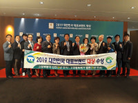 고창복분자 선연, 고창황토배기 멜론, 2019 대한민국 대표브랜드 대상