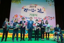 울진군, 장애인의 날 기념식 개최