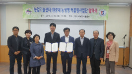 익산시농업기술센터·원광대,  업무 협약 체결