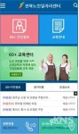 노인일자리,이제는 스마트폰 어플로 찾는다