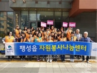 평택시 팽성읍 자원봉사나눔센터 청소년과 함께하는 내고장 문화재 지킴이