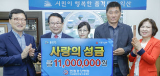 엔젤요양병원, 주거취약계층 성금 1100만원 기탁