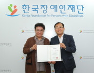 신한은행 서대문역지점,  한국장애인재단에 장애인 공익사업을 위한 후원금 전달
