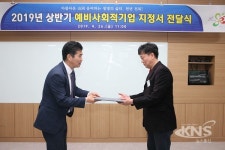 전북도,  예비사회적기업 18개 기업에 지정서 전달