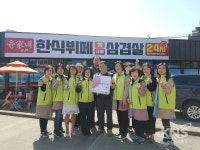 평택시 서정동지역사회보장협의체 사랑나눔가게 4호점 현판식 개최