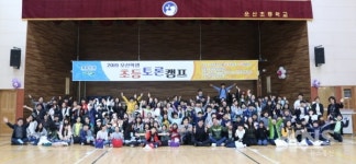 오산시 초등학교 토론문화 성장 속도 빠르다
