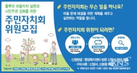 춘천시, 주민 아이디어로 마을 살린다 