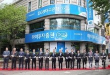 DGB대구은행, 대전지역 제1호 점포 대전지점 개점