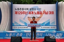 경상북도, 청도서 2019년 근로자의 날 및 한마음 갖기 대회 개최