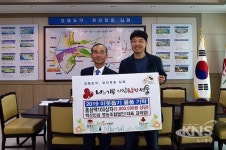 김제 백산인삼 영농조합법인 홍삼액 100상자 기탁