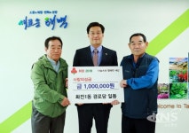 태백시 화전1동 경로당, 동해안 산불피해지원 성금 기탁