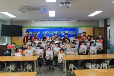 평택시 현덕면 지역사회보장협의체, 어린이들에 꿈과 희망 전달