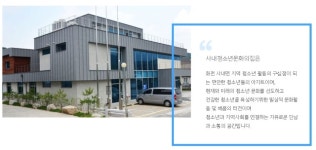 화천군, 사내 청소년 문화의 집  강화도 역사문화탐방