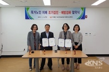 구례군, 독거노인 치매 조기검진·예방강화 위한 협약 체결
