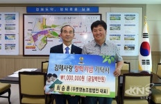 우뭇영농조합법인 최승훈 대표, 장학금 기탁