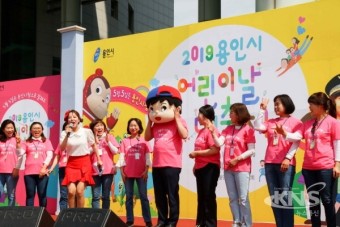 용인시, 어린이날 대축제 시민 3만여명 참여 성황